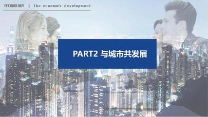 貴陽凱賓斯基大酒店地產(chǎn)品牌項目發(fā)布會策劃方案咨詢