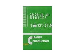 以清潔生產(chǎn)理念賦能會(huì)議與展覽服務(wù)，共創(chuàng)綠色會(huì)展新未來(lái)